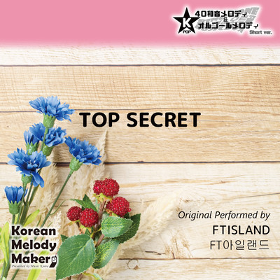 TOP SECRET~K-POP 40tone Polyphonic Melody & Music Box (Short Version) Front Cover
