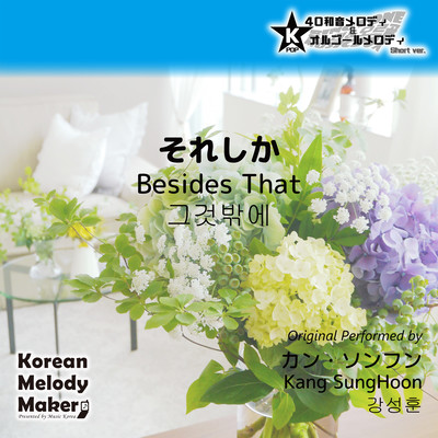 Besides That~K-POP 40tone Polyphonic Melody (Short Version) Front Cover