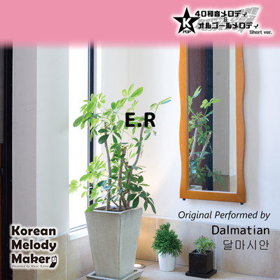 E.R~K-POP 40tone Polyphonic Melody & Music Box (Short Version) Front Cover