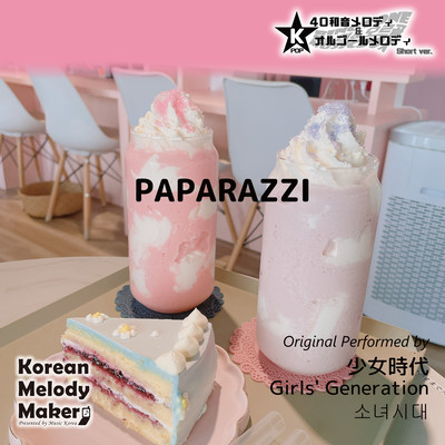 PAPARAZZI~K-POP 40tone Polyphonic Melody & Music Box (Short Version) Front Cover