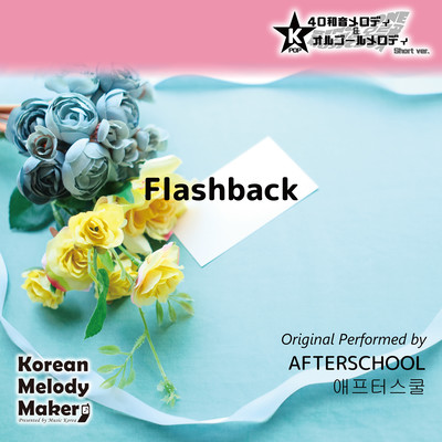 Flashback~K-POP 40tone Polyphonic Melody & Music Box (Short Version) Front Cover