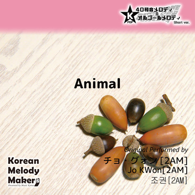 Animal~K-POP 40tone Polyphonic Melody & Music Box (Short Version) Front Cover