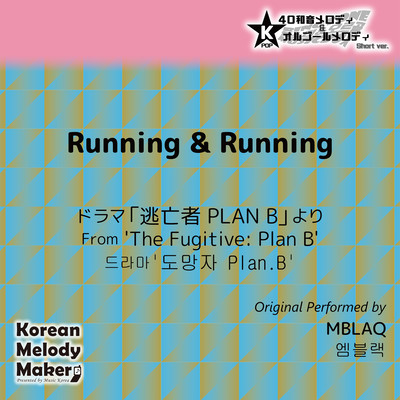 Running & Running/From 'The Fugitive: Plan B'~K-POP 40tone Polyphonic Melody & Music Box (Short Version) Front Cover