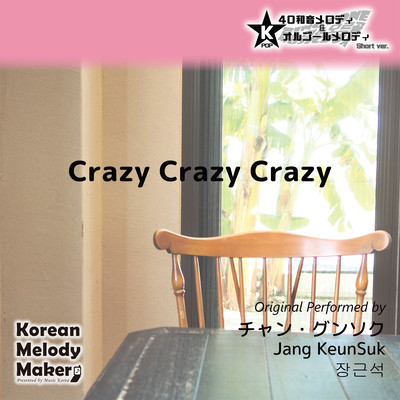 Crazy Crazy Crazy~K-POP 40tone Polyphonic Melody & Music Box (Short Version) Front Cover