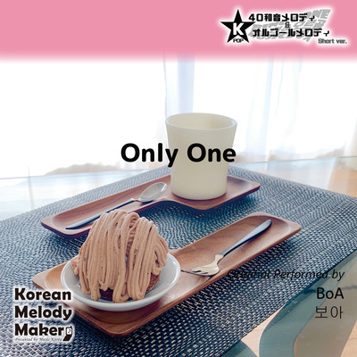 Only One~K-POP 40tone Polyphonic Melody & Music Box (Short Version) Front Cover
