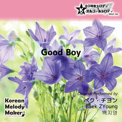 Good Boy~K-POP 40tone Polyphonic Melody & Music Box (Short Version) Front Cover