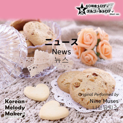 News~K-POP 40tone Polyphonic Melody & Music Box (Short Version) Front Cover