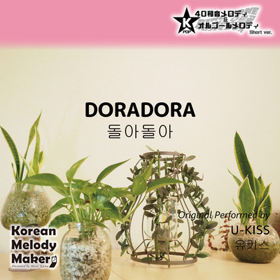 DORADORA~K-POP 40tone Polyphonic Melody & Music Box (Short Version) Front Cover