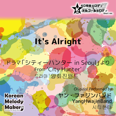It's Alright/From 'City Hunter'~K-POP 40tone Polyphonic Melody & Music Box (Short Version) Front Cover