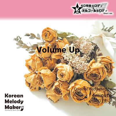 Volume Up~K-POP 40tone Polyphonic Melody & Music Box (Short Version) Front Cover