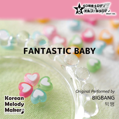 FANTASTIC BABY~K-POP 40tone Polyphonic Melody & Music Box (Short Version) Front Cover