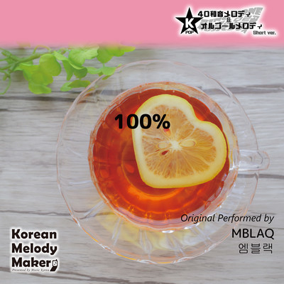 100%~K-POP 40tone Polyphonic Melody & Music Box (Short Version) Front Cover