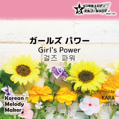 Girl's Power~K-POP 40tone Polyphonic Melody & Music Box (Short Version) Front Cover