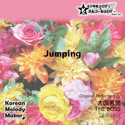 Jumping~K-POP 40tone Polyphonic Melody & Music Box (Short Version) Front Cover