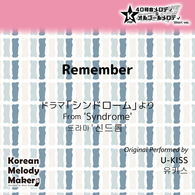 Remember/From 'Syndrome'~K-POP 40tone Polyphonic Melody & Music Box (Short Version) Front Cover