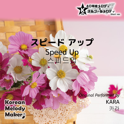 Speed Up~K-POP 40tone Polyphonic Melody & Music Box (Short Version) Front Cover