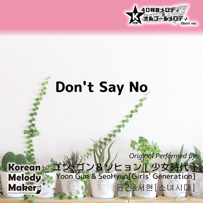 Don't Say No~K-POP 40tone Polyphonic Melody & Music Box (Short Version) Front Cover