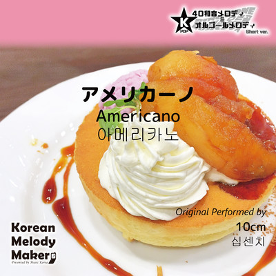 Americano~K-POP 40tone Polyphonic Melody & Music Box (Short Version) Front Cover