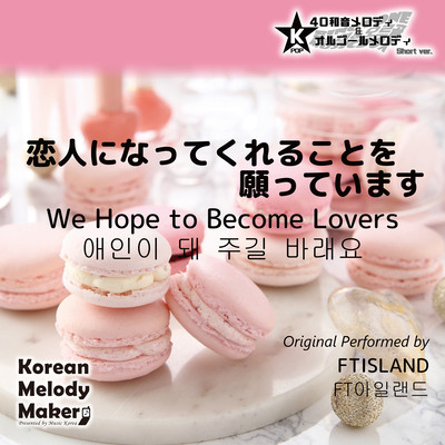 We Hope to Become Lovers~K-POP 40tone Polyphonic Melody & Music Box (Short Version) Front Cover