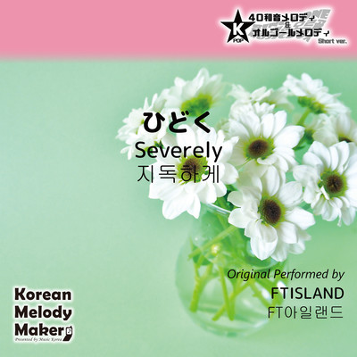 Severely~K-POP 40tone Polyphonic Melody & Music Box (Short Version) Front Cover