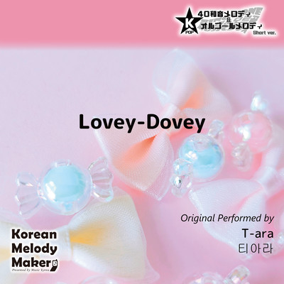 Lovey-Dovey~K-POP 40tone Polyphonic Melody & Music Box (Short Version) Front Cover
