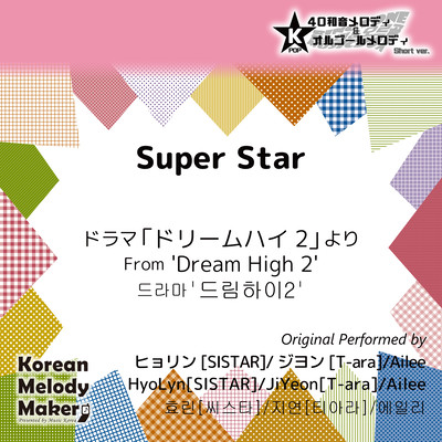 Super Star/From 'Dream High 2'~K-POP 40tone Polyphonic Melody & Music Box (Short Version) Front Cover