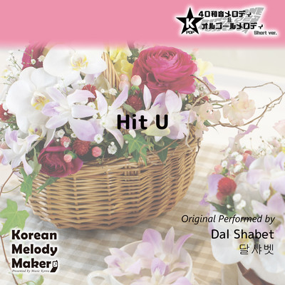 Hit U~K-POP 40tone Polyphonic Melody & Music Box (Short Version) Front Cover