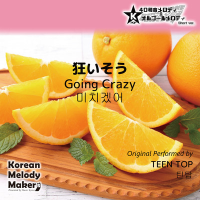 Going Crazy~K-POP 40tone Polyphonic Melody & Music Box (Short Version) Front Cover