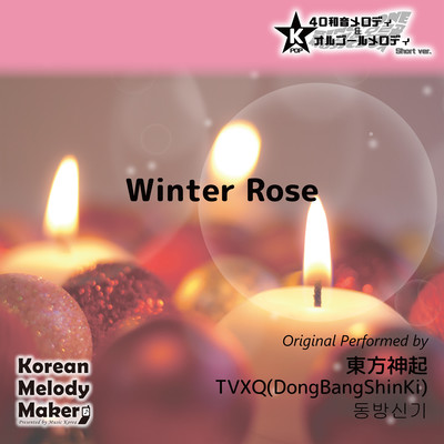 Winter Rose~K-POP 40tone Polyphonic Melody & Music Box (Short Version) Front Cover