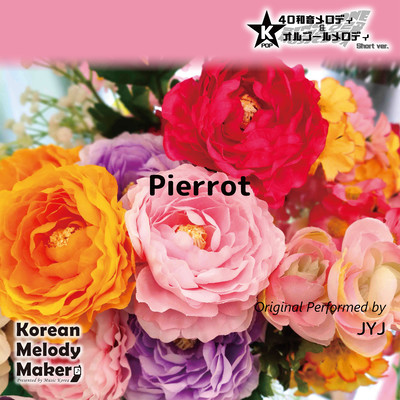 Pierrot~K-POP 40tone Polyphonic Melody & Music Box (Short Version) Front Cover