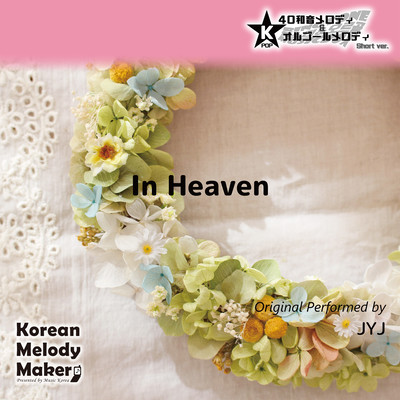 In Heaven~K-POP 40tone Polyphonic Melody & Music Box (Short Version) Front Cover