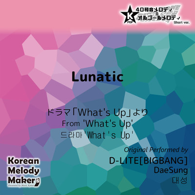 Lunatic/From 'What's Up'~K-POP 40tone Polyphonic Melody & Music Box (Short Version) Front Cover
