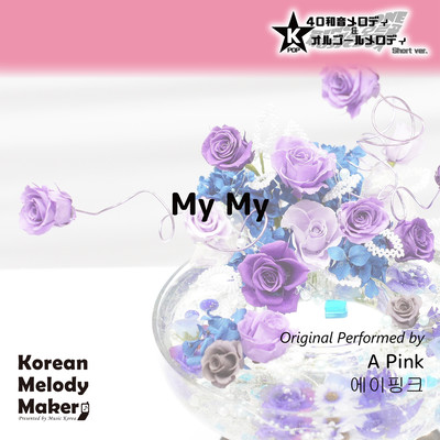 My My~K-POP 40tone Polyphonic Melody & Music Box (Short Version) Front Cover