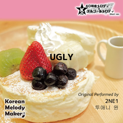 UGLY~K-POP 40tone Polyphonic Melody & Music Box (Short Version) Front Cover