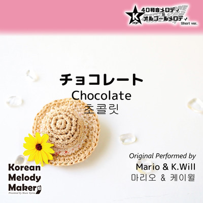 Chocolate~K-POP 40tone Polyphonic Melody & Music Box (Short Version) Front Cover