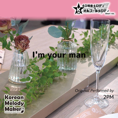 I'm your man~K-POP 40tone Polyphonic Melody & Music Box (Short Version) Front Cover