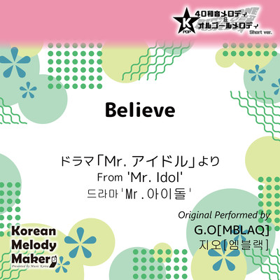 Believe/From 'Mr. Idol'~K-POP 40tone Polyphonic Melody & Music Box (Short Version) Front Cover