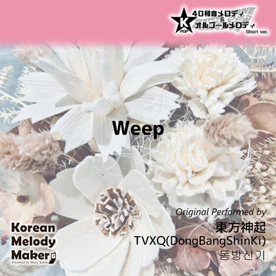 Weep~K-POP 40tone Polyphonic Melody & Music Box (Short Version) Front Cover