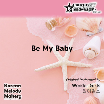 Be My Baby~K-POP 40tone Polyphonic Melody & Music Box (Short Version) Front Cover