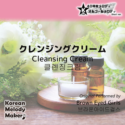 Cleansing Cream~K-POP 40tone Polyphonic Melody & Music Box (Short Version) Front Cover