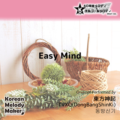 Easy Mind~K-POP 40tone Polyphonic Melody & Music Box (Short Version) Front Cover