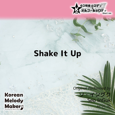 Shake It Up~K-POP 40tone Polyphonic Melody & Music Box (Short Version) Front Cover