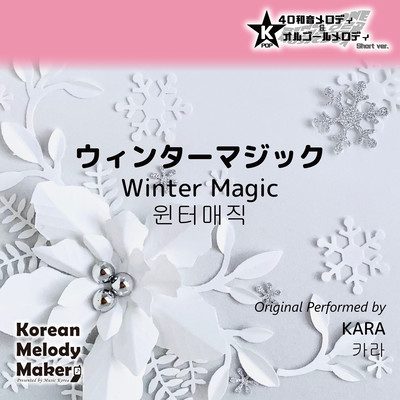 Winter Magic~K-POP 40tone Polyphonic Melody & Music Box (Short Version) Front Cover