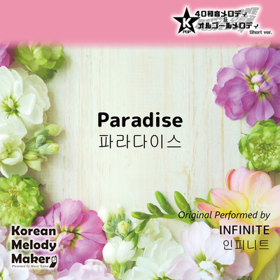 Paradise~K-POP 40tone Polyphonic Melody & Music Box (Short Version) Front Cover