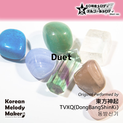 Duet~K-POP 40tone Polyphonic Melody & Music Box (Short Version) Front Cover