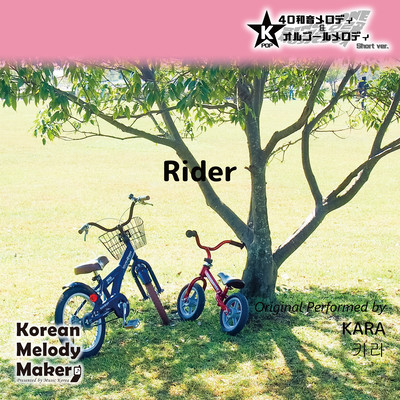 Rider~K-POP 40tone Polyphonic Melody & Music Box (Short Version) Front Cover