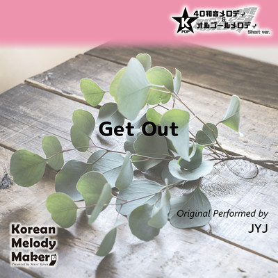 Get Out~K-POP 40tone Polyphonic Melody & Music Box (Short Version) Front Cover
