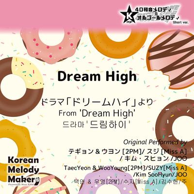 Dream High/From 'Dream High'~K-POP 40tone Polyphonic Melody & Music Box (Short Version) Front Cover