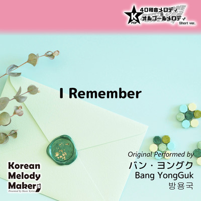 I Remember~K-POP 40tone Polyphonic Melody & Music Box (Short Version) Front Cover
