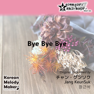Bye Bye Bye~K-POP 40tone Polyphonic Melody & Music Box (Short Version) Front Cover